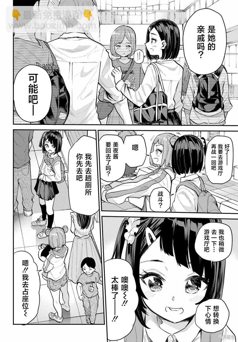 第04话13