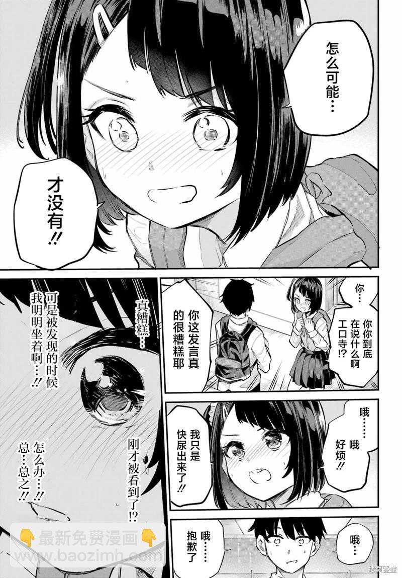 第04话2