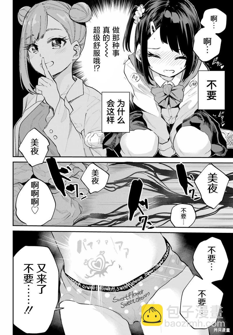 第04话21