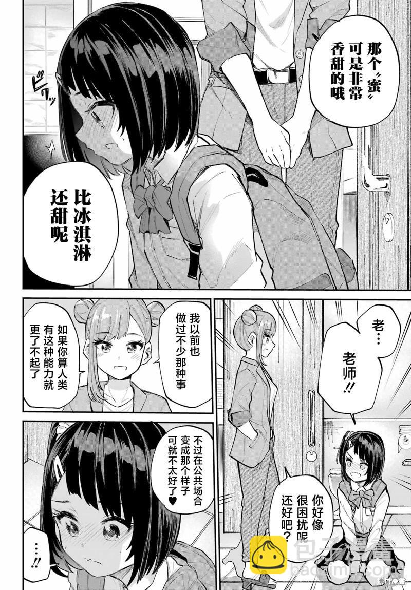 第04话25