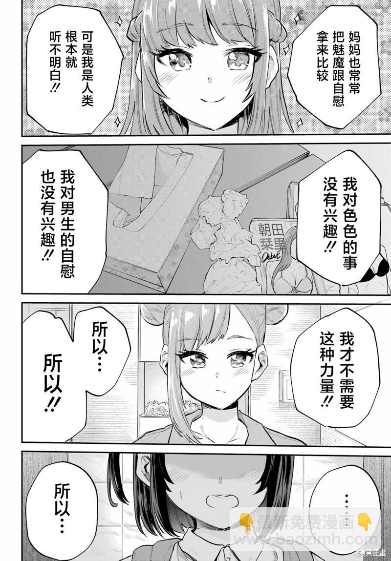 第04话27