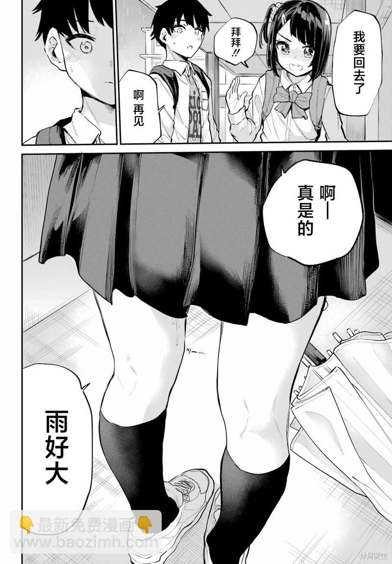 第04话3
