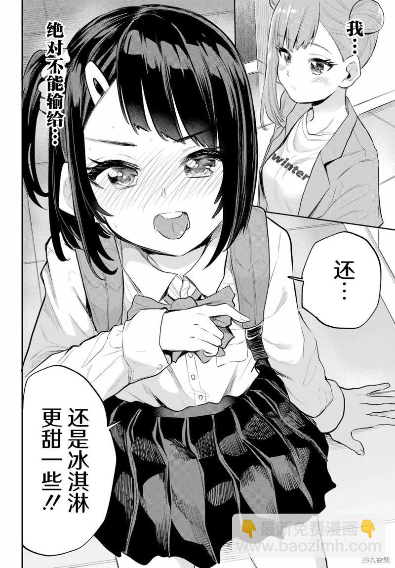 第04话31