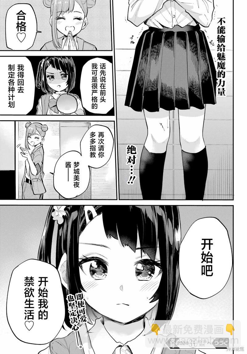 第04话32