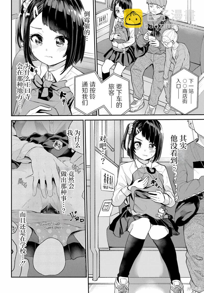 第04话5