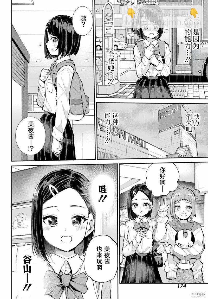 第04话7