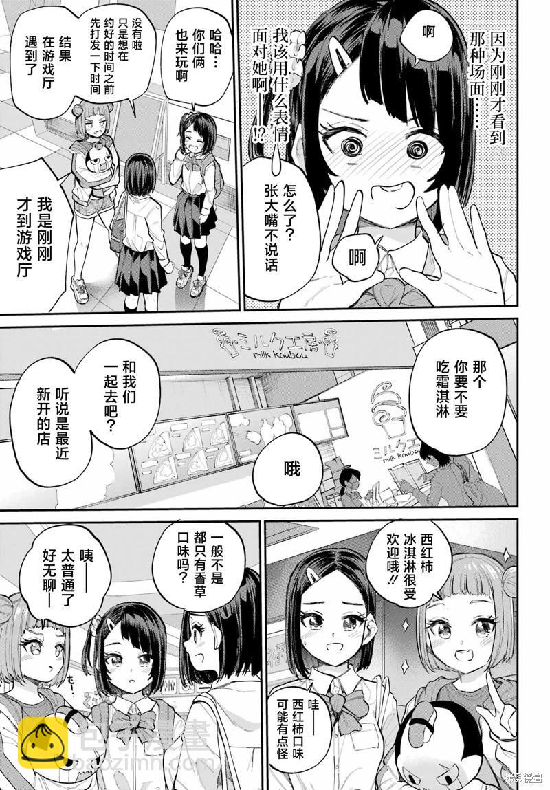 第04话8