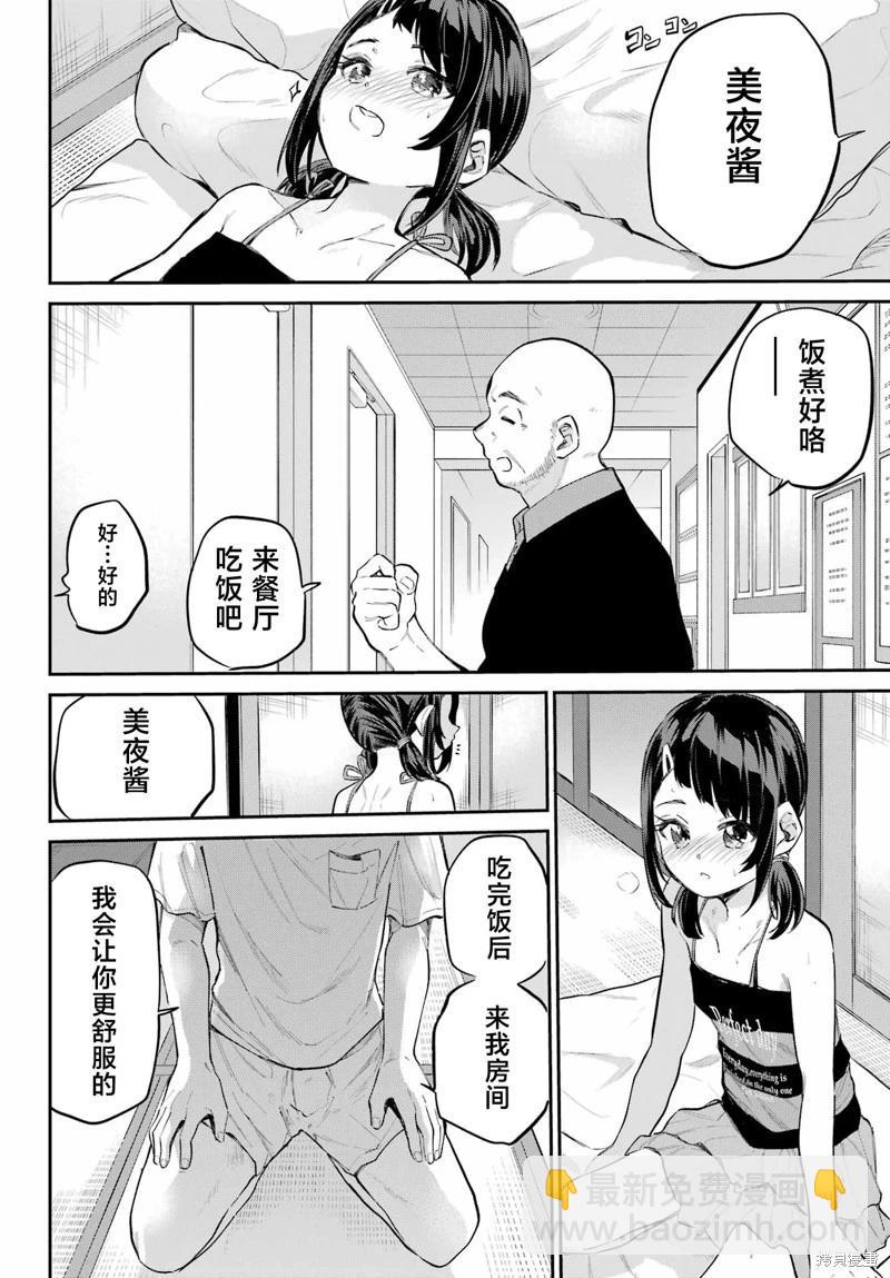 第07话23
