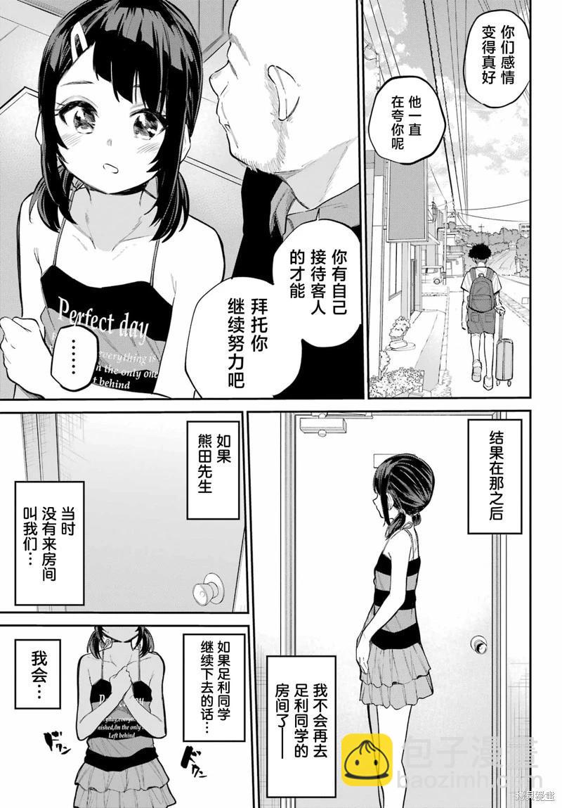 第07话26