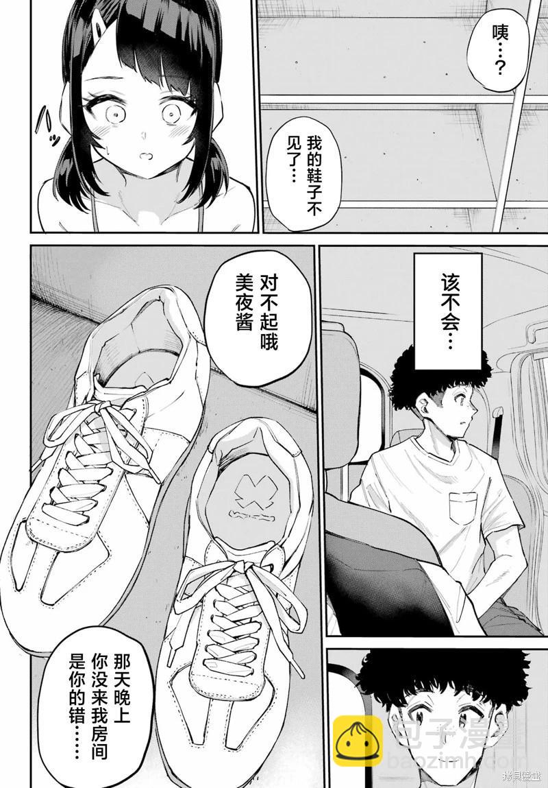 第07话29
