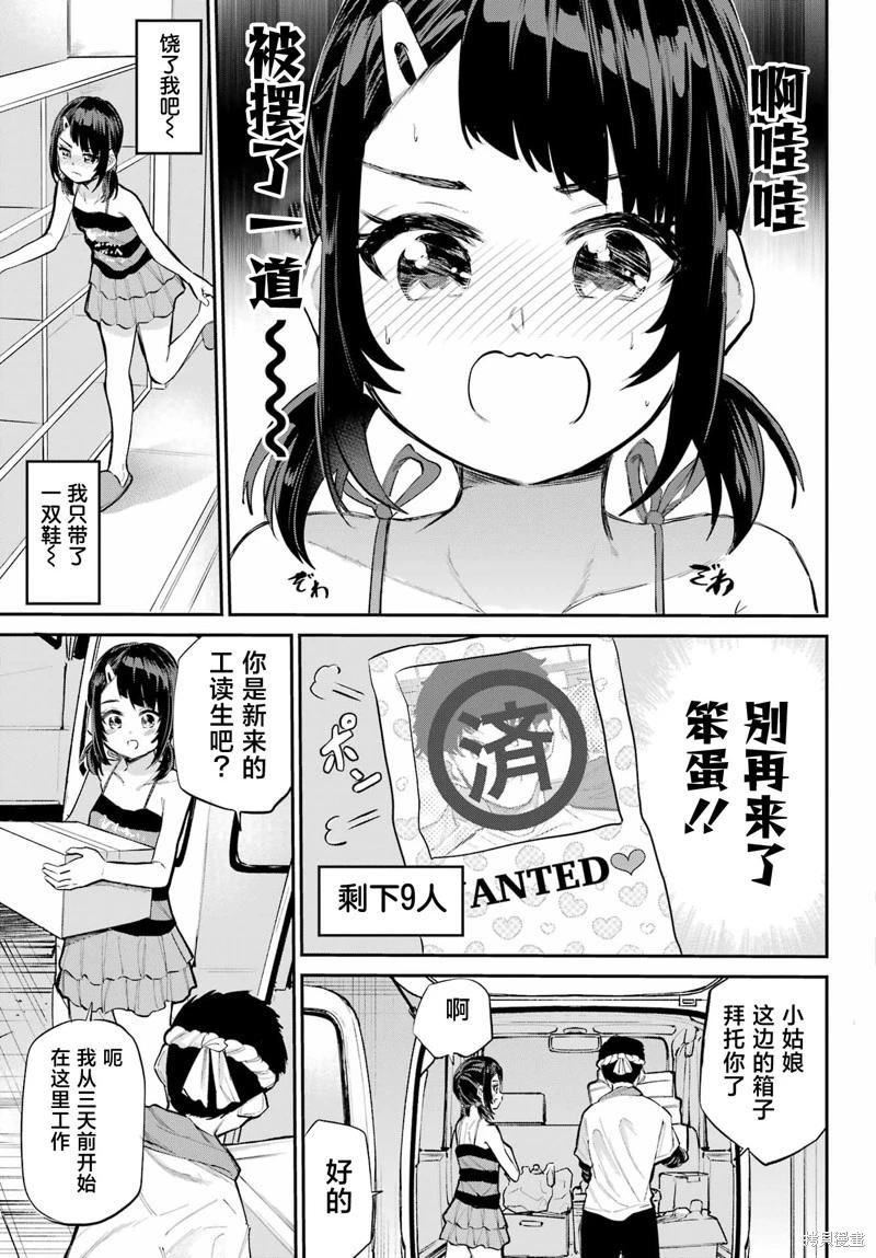 第07话30