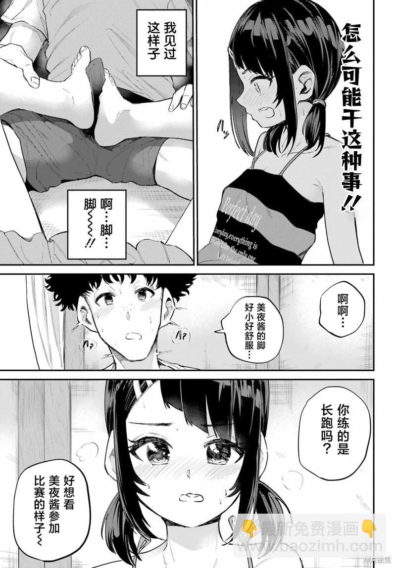 第07话4