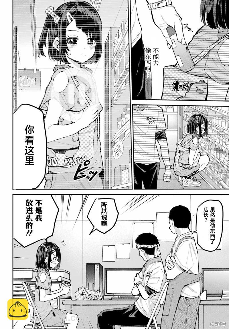 第09话10