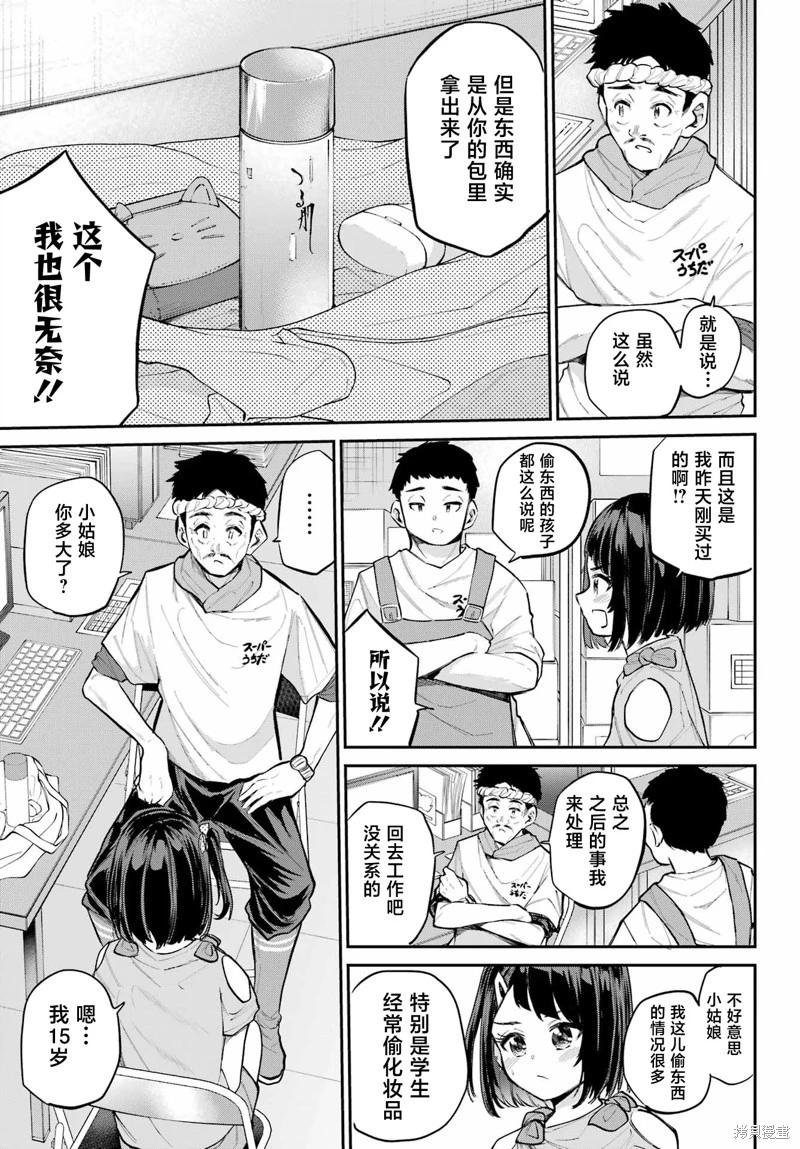 第09话11