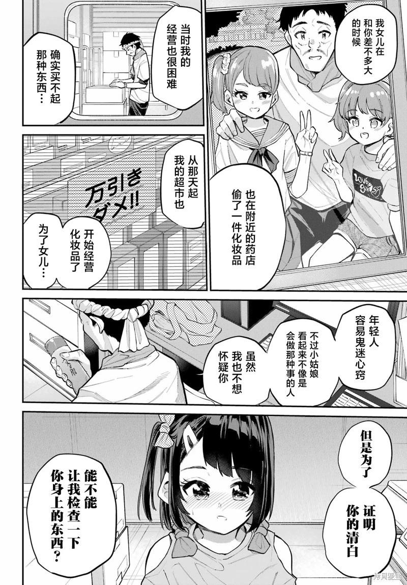 第09话12