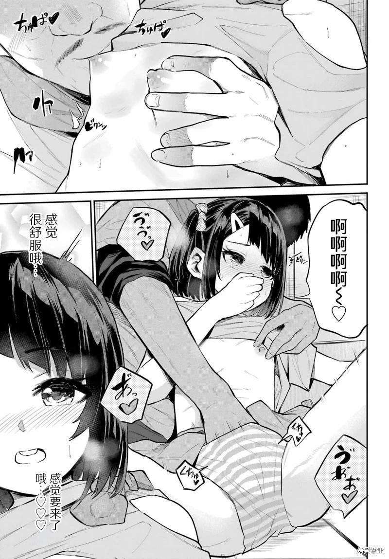 第09话19