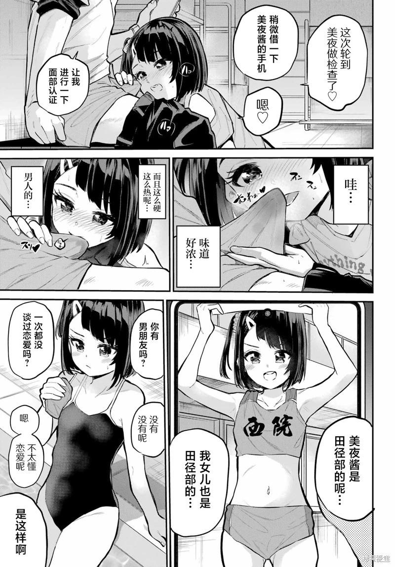 第09话23