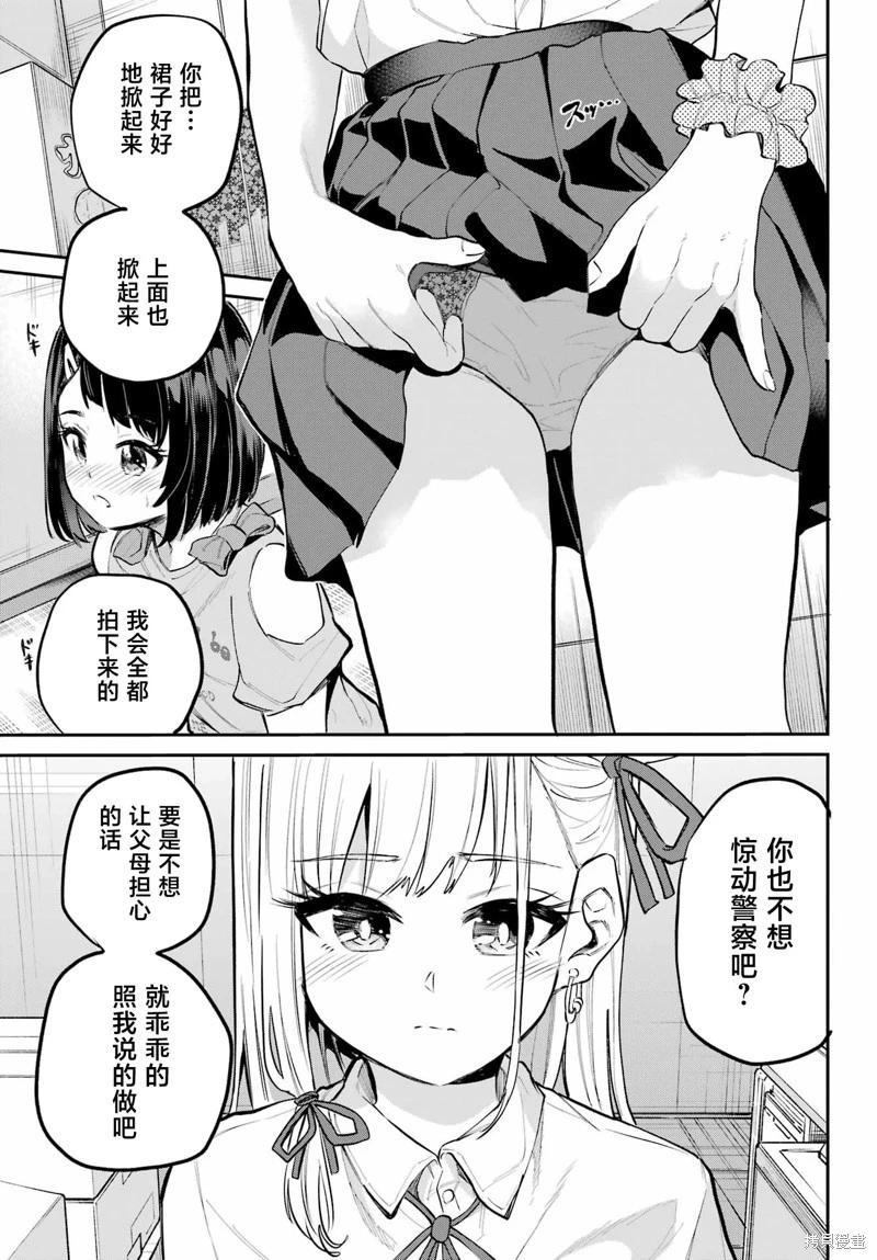 第09话3