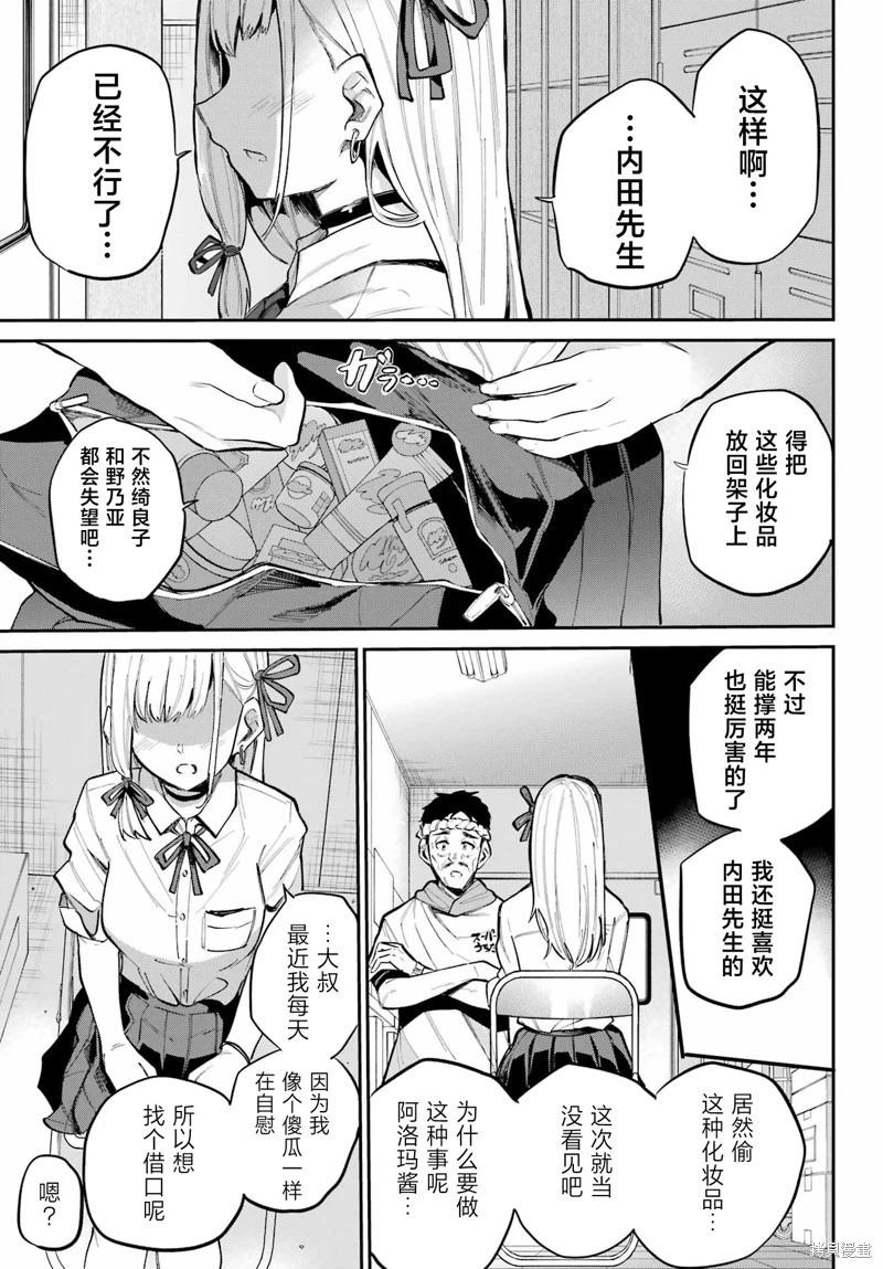 第09话33