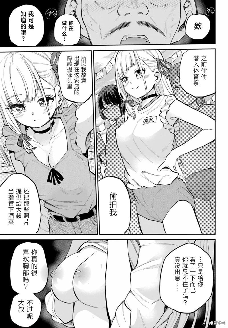 第09话35