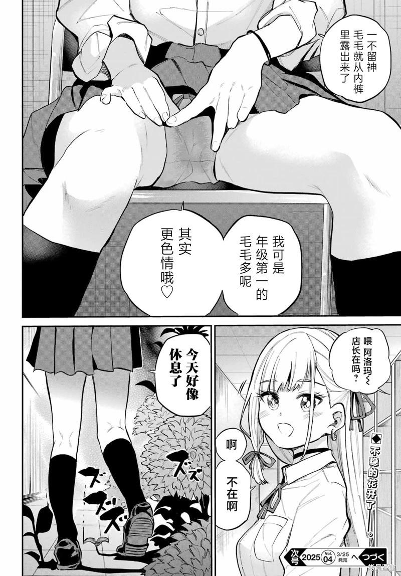 第09话36