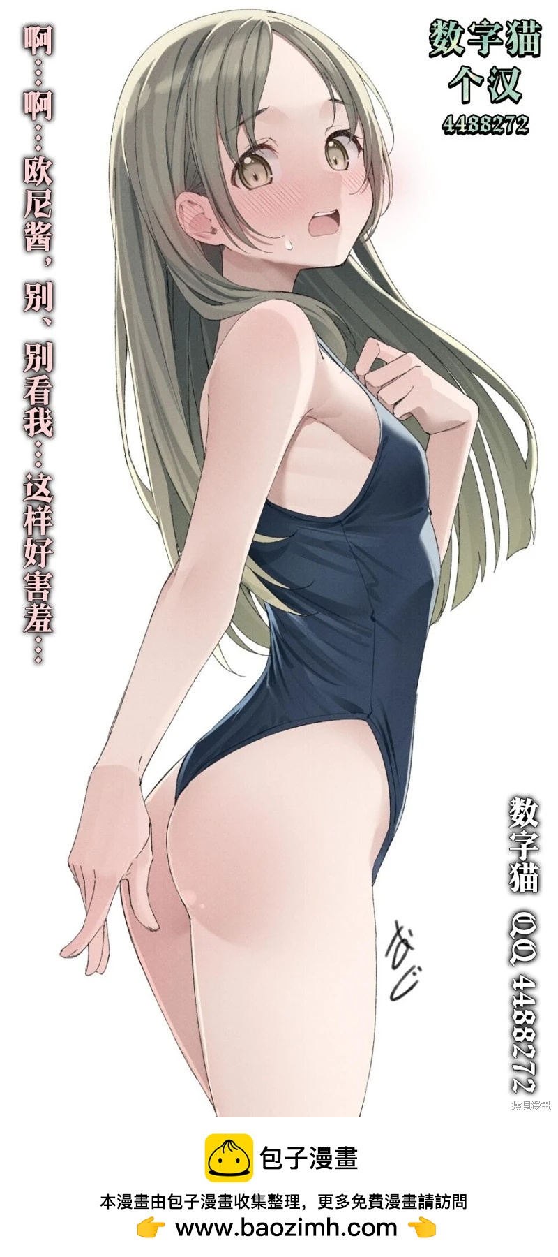 第09话38