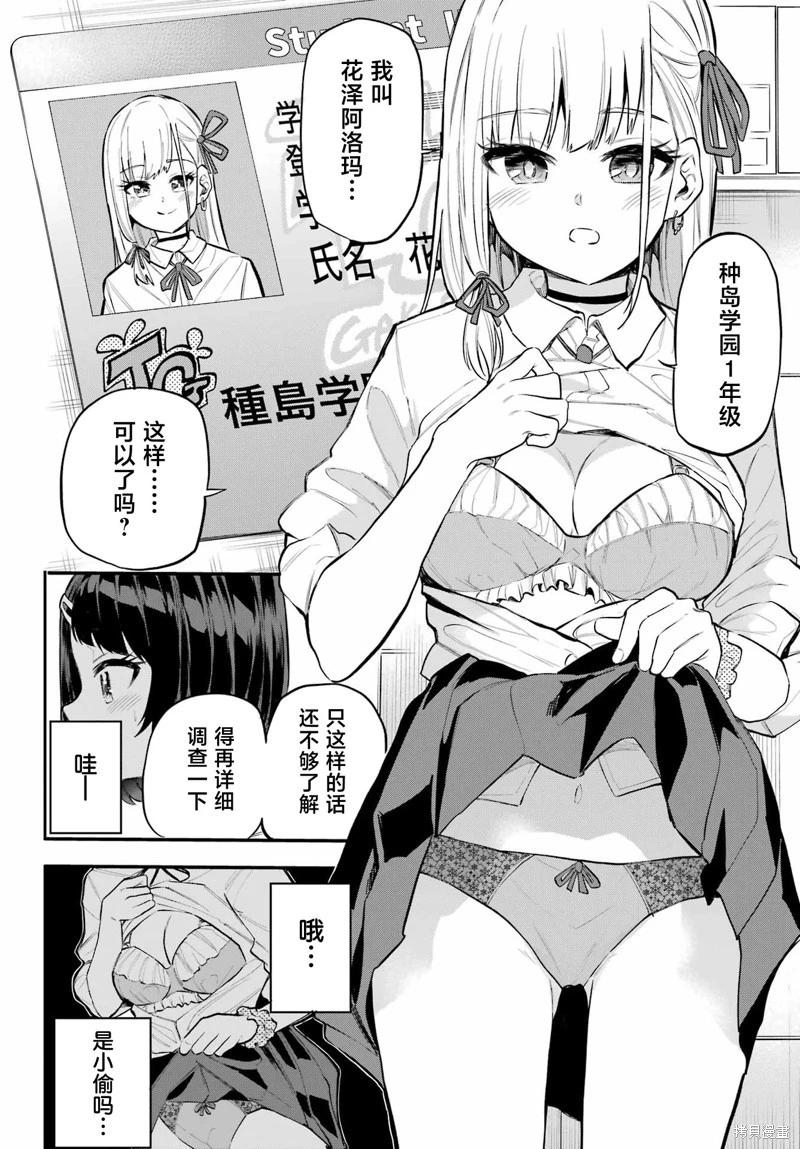 第09话4