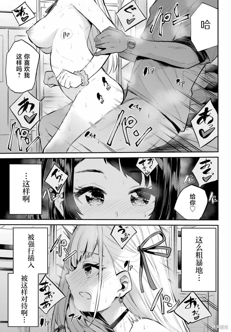 第09话7
