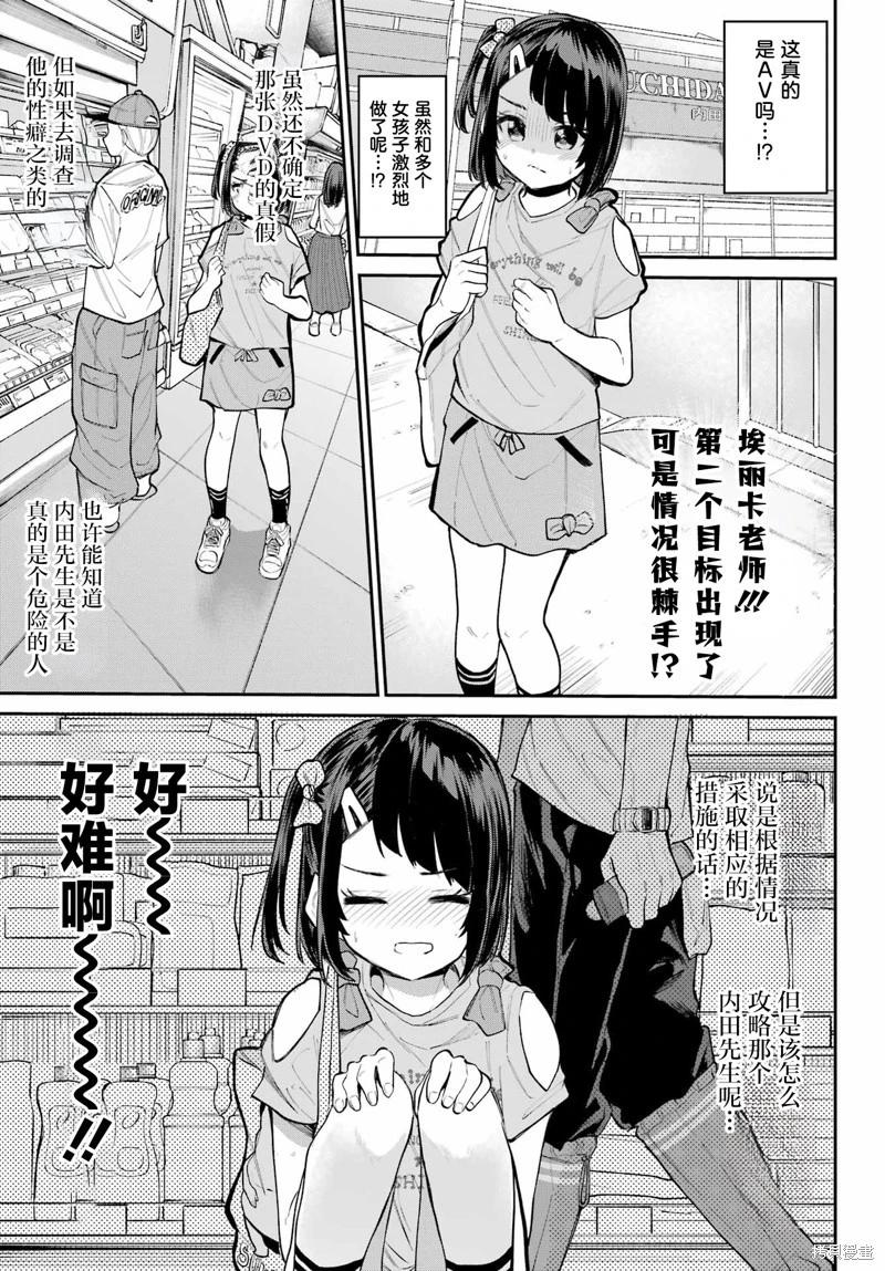第09话9