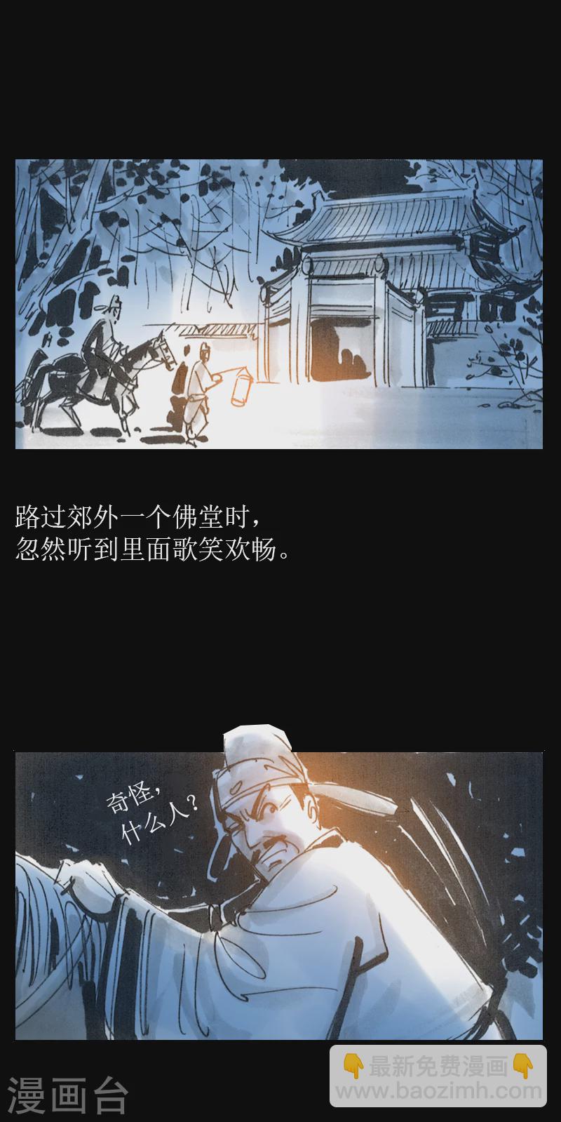 第1话 奇梦1