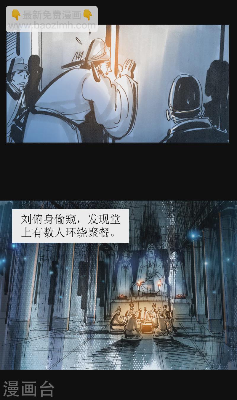 第1话 奇梦2