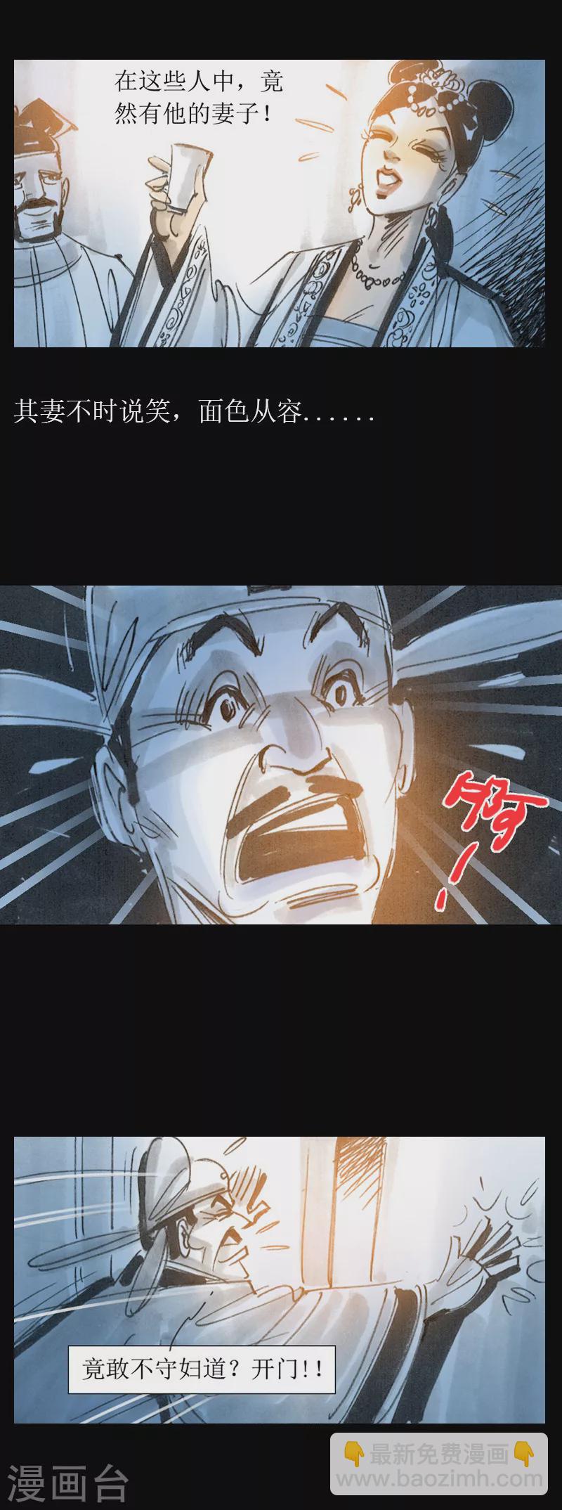 第1话 奇梦3