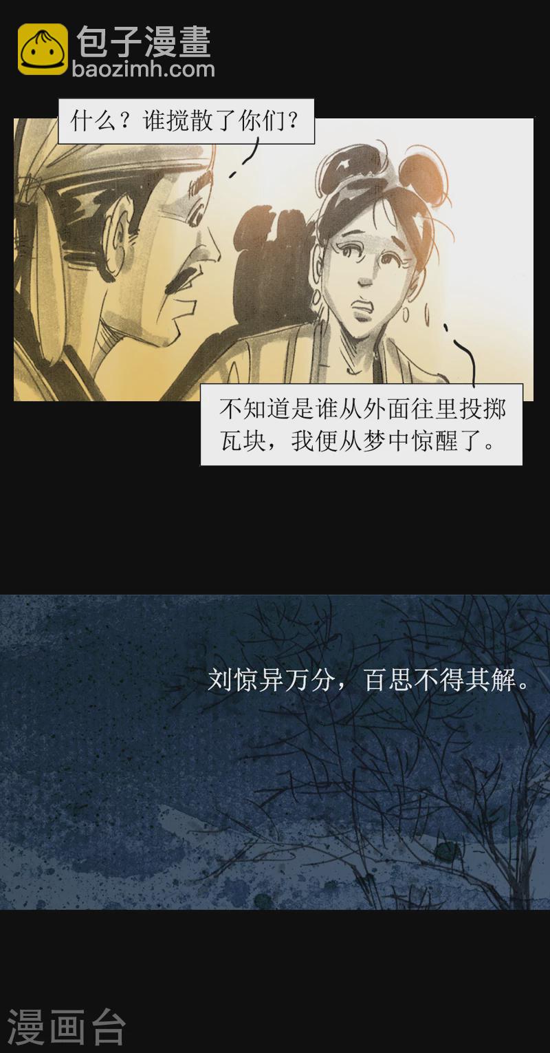 第1话 奇梦9
