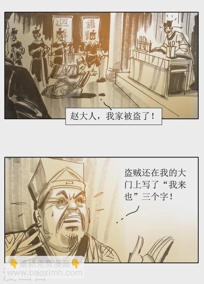 第2话2 我来也15