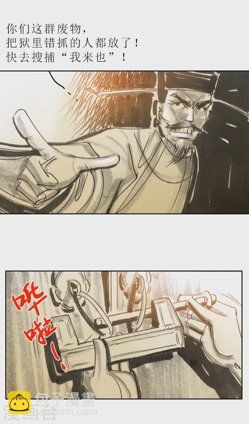 第2话2 我来也17