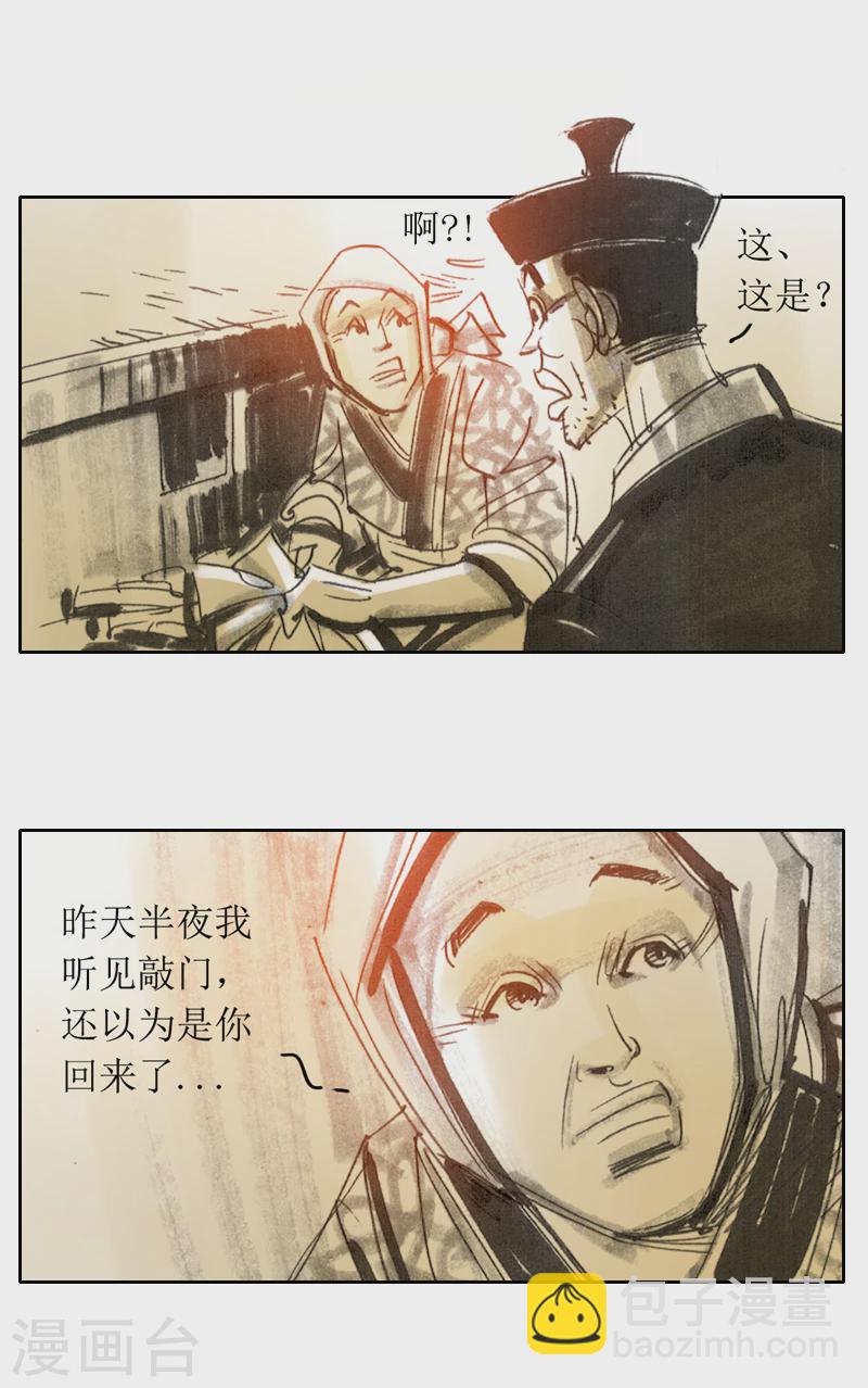 第2话2 我来也19