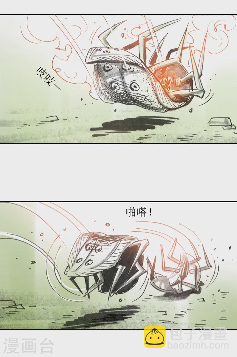 第3话 异虫10