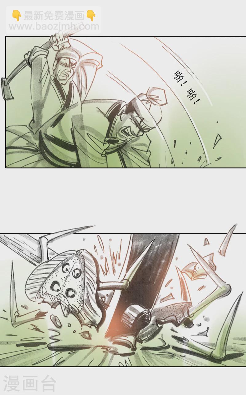 第3话 异虫11
