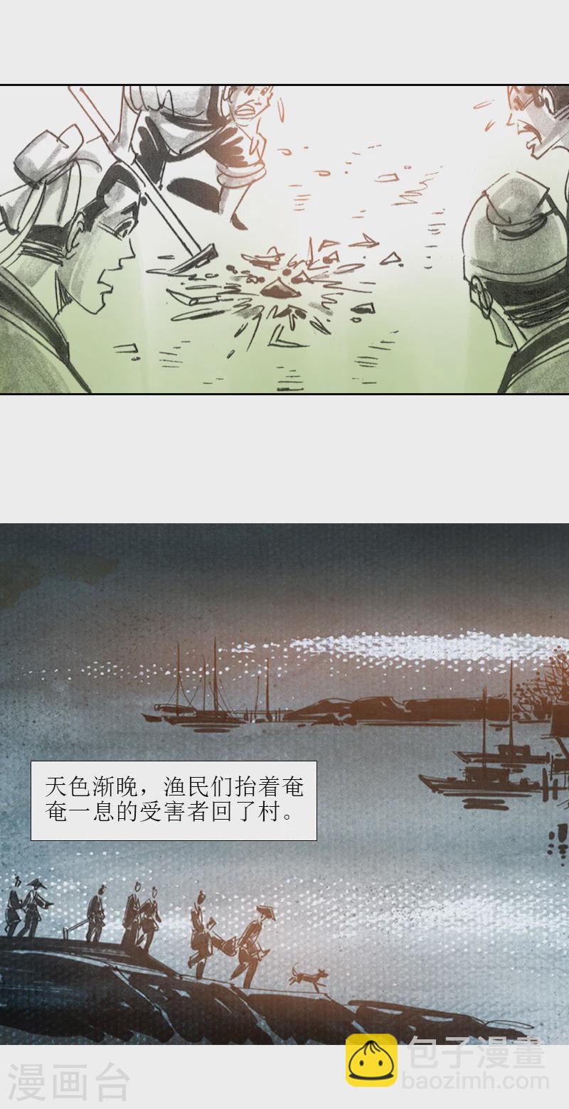 第3话 异虫12
