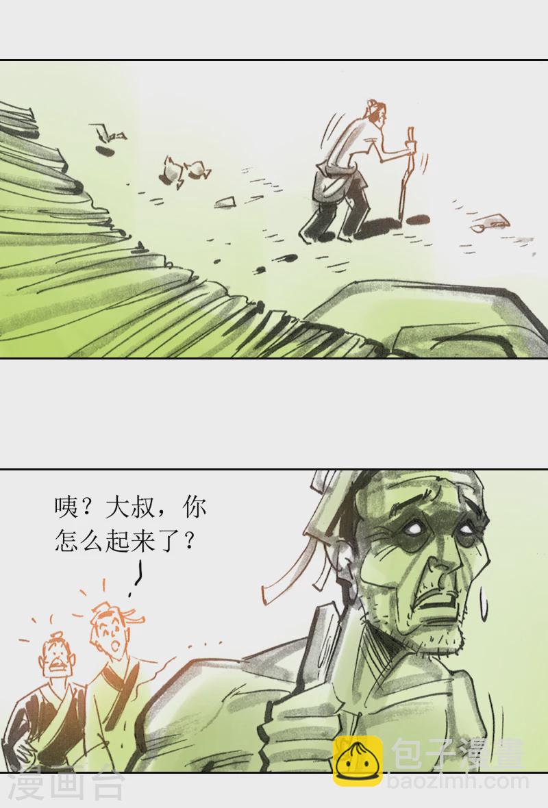 第3话 异虫14