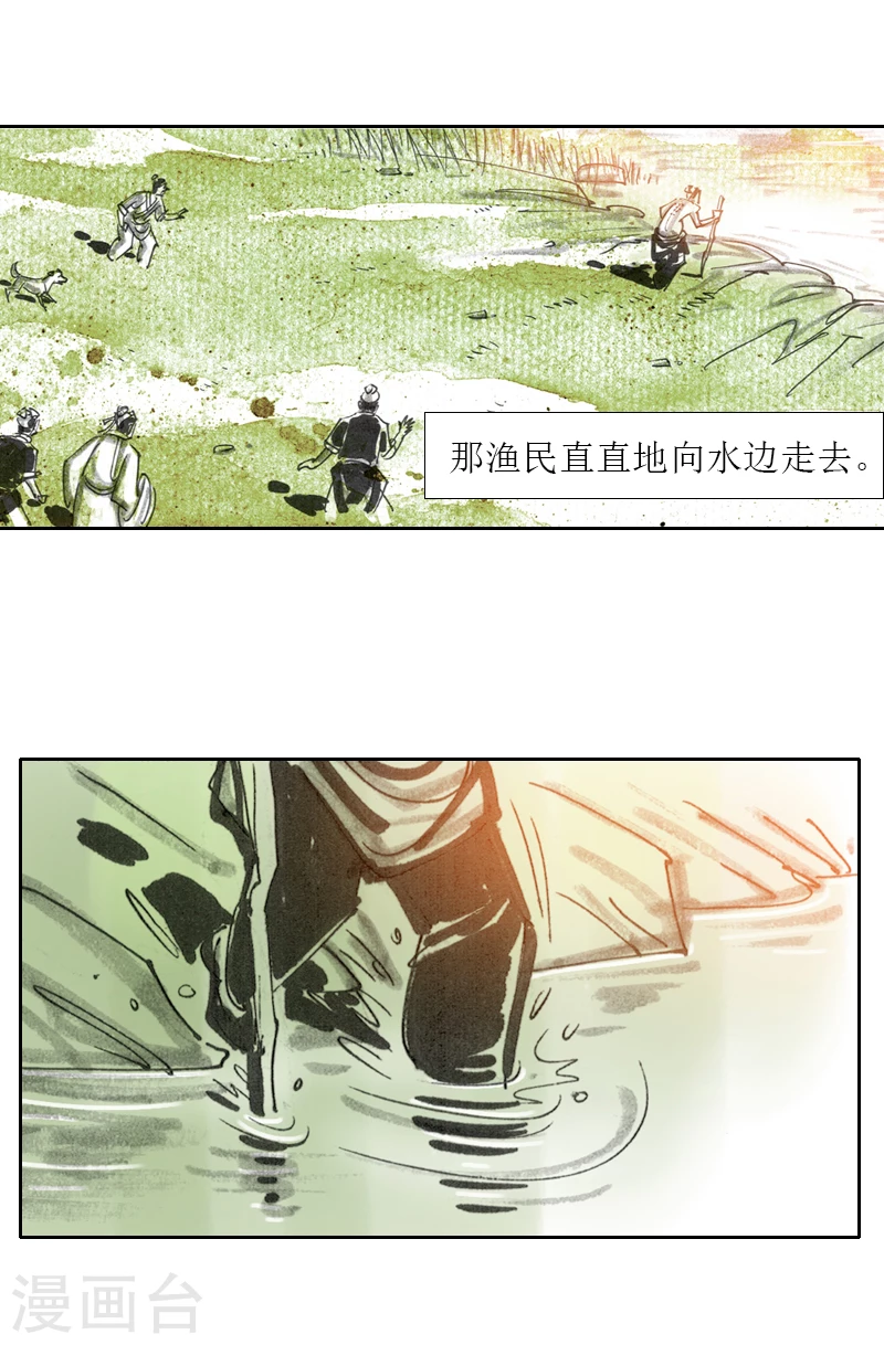 第3话 异虫16