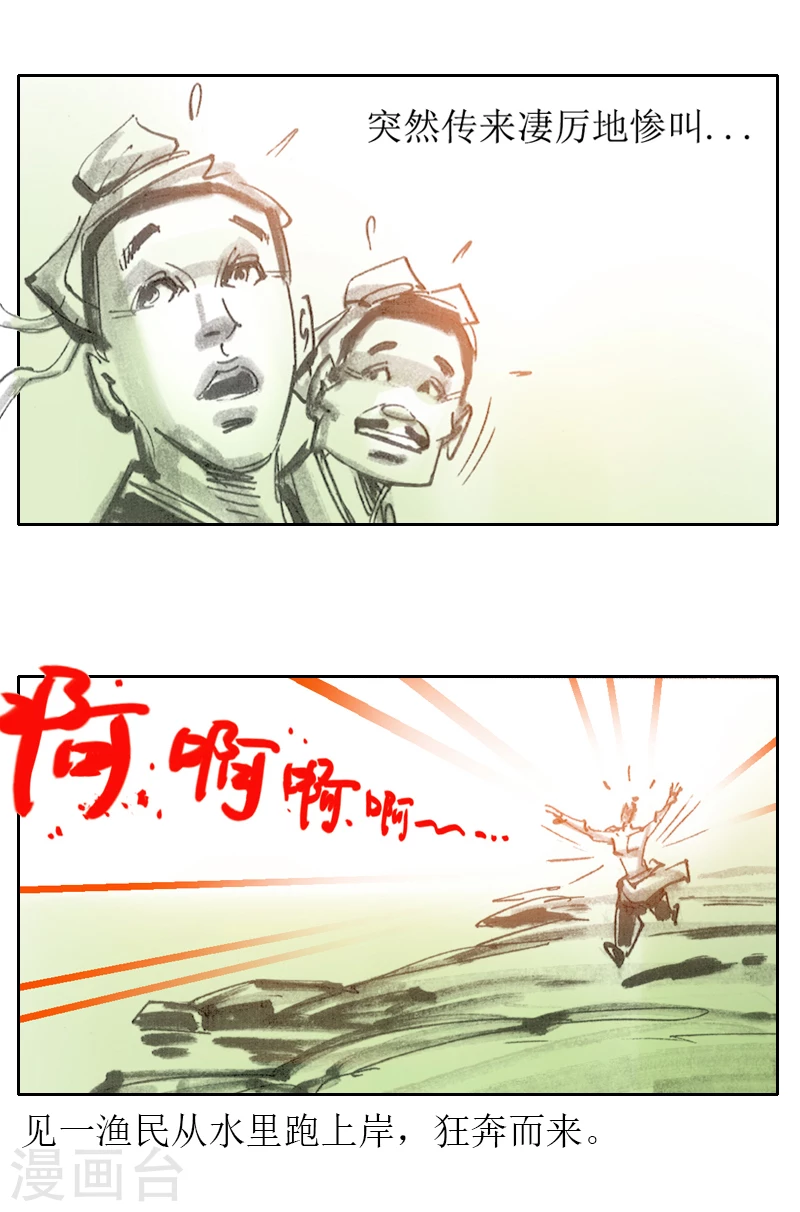 第3话 异虫2