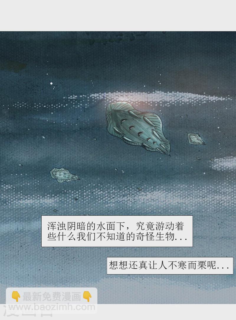 第3话 异虫22