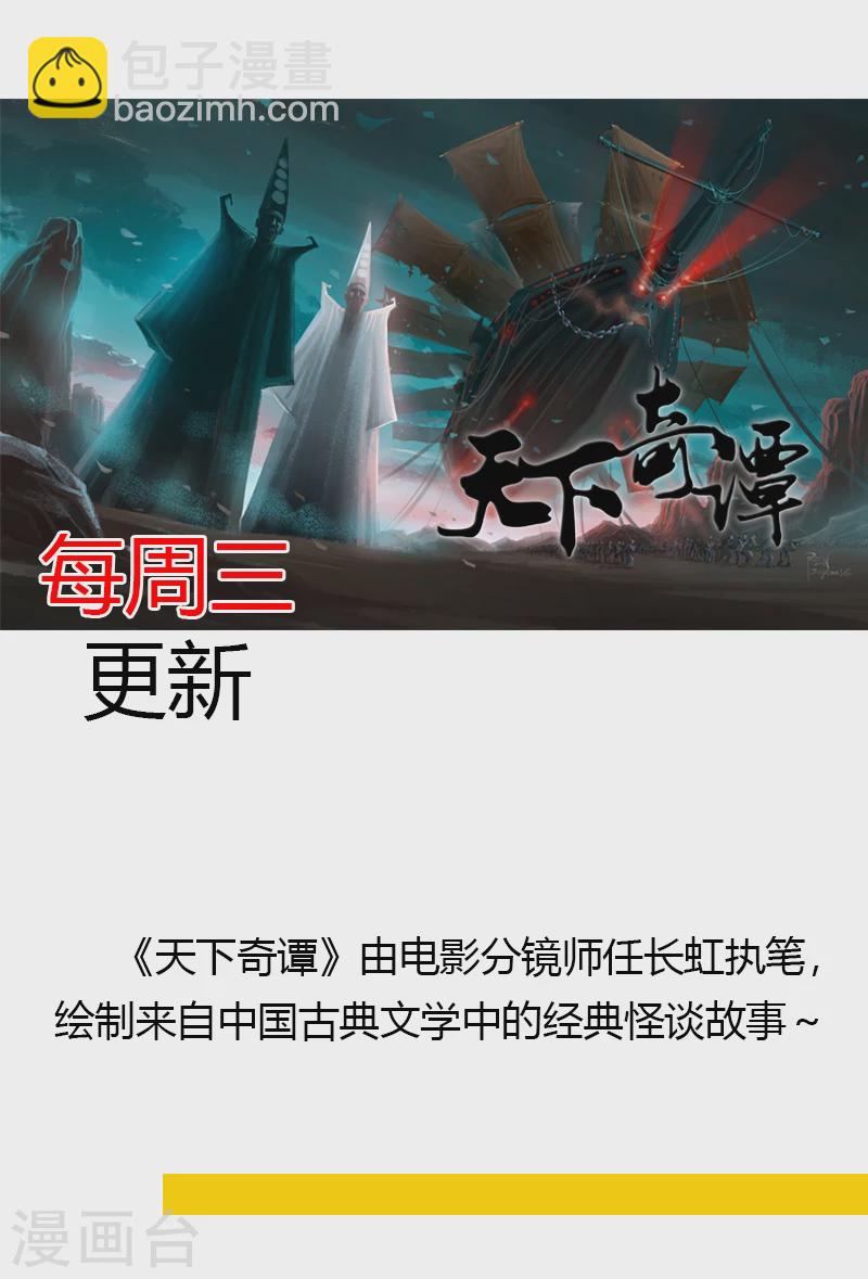 第3话 异虫24