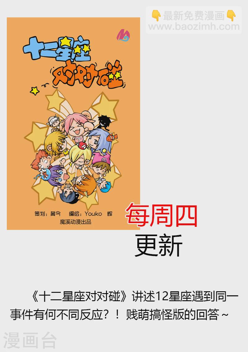 第3话 异虫25