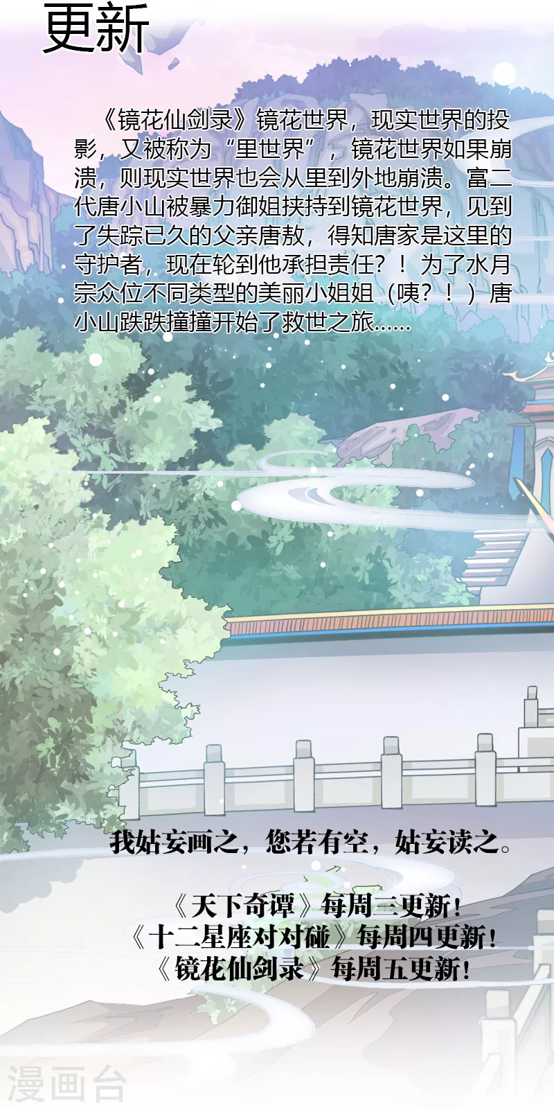 第3话 异虫27