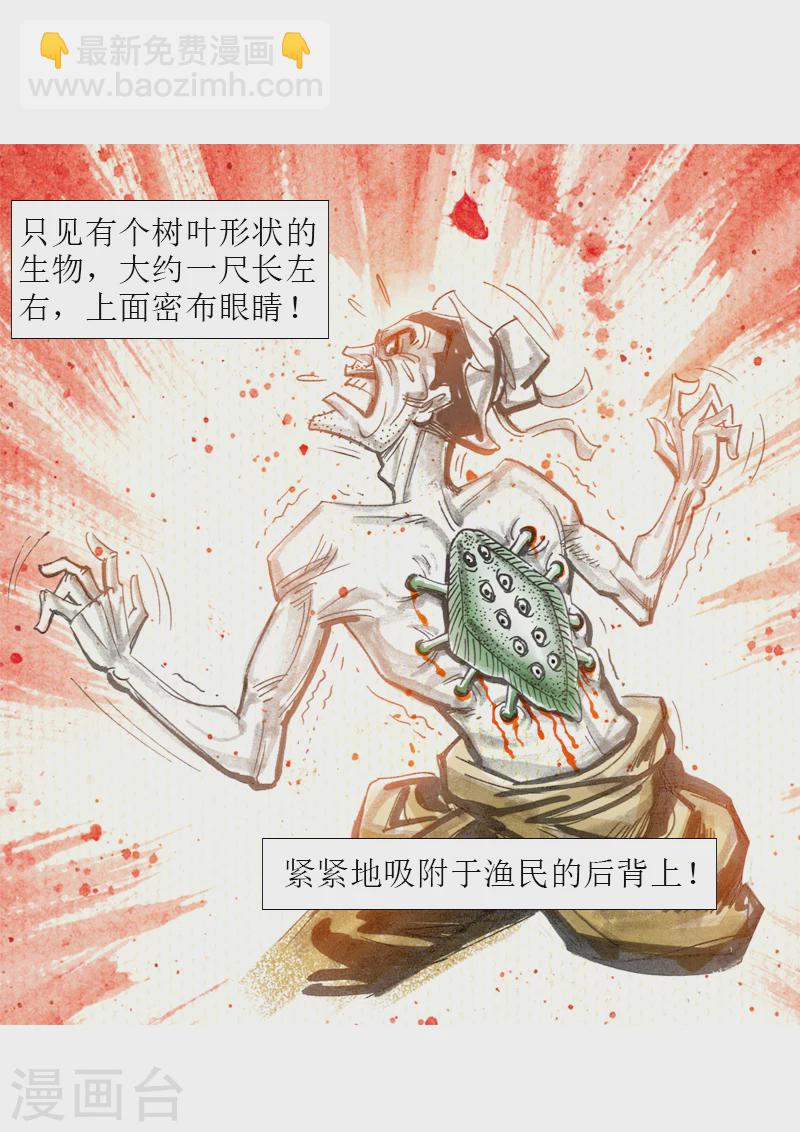 第3话 异虫5