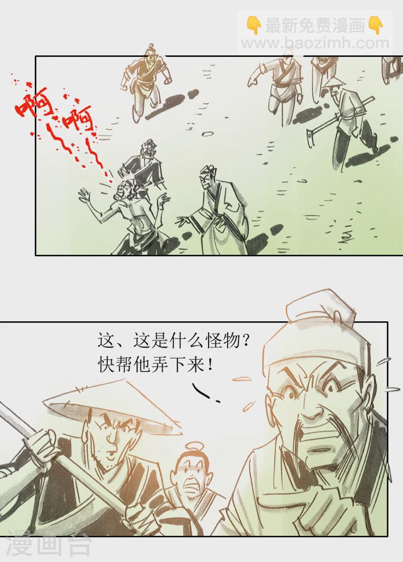第3话 异虫6