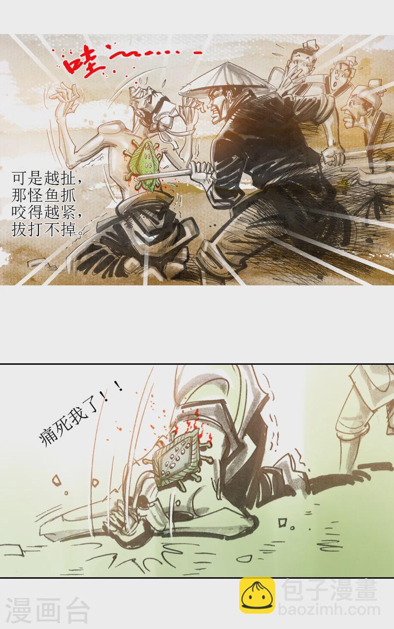 第3话 异虫7