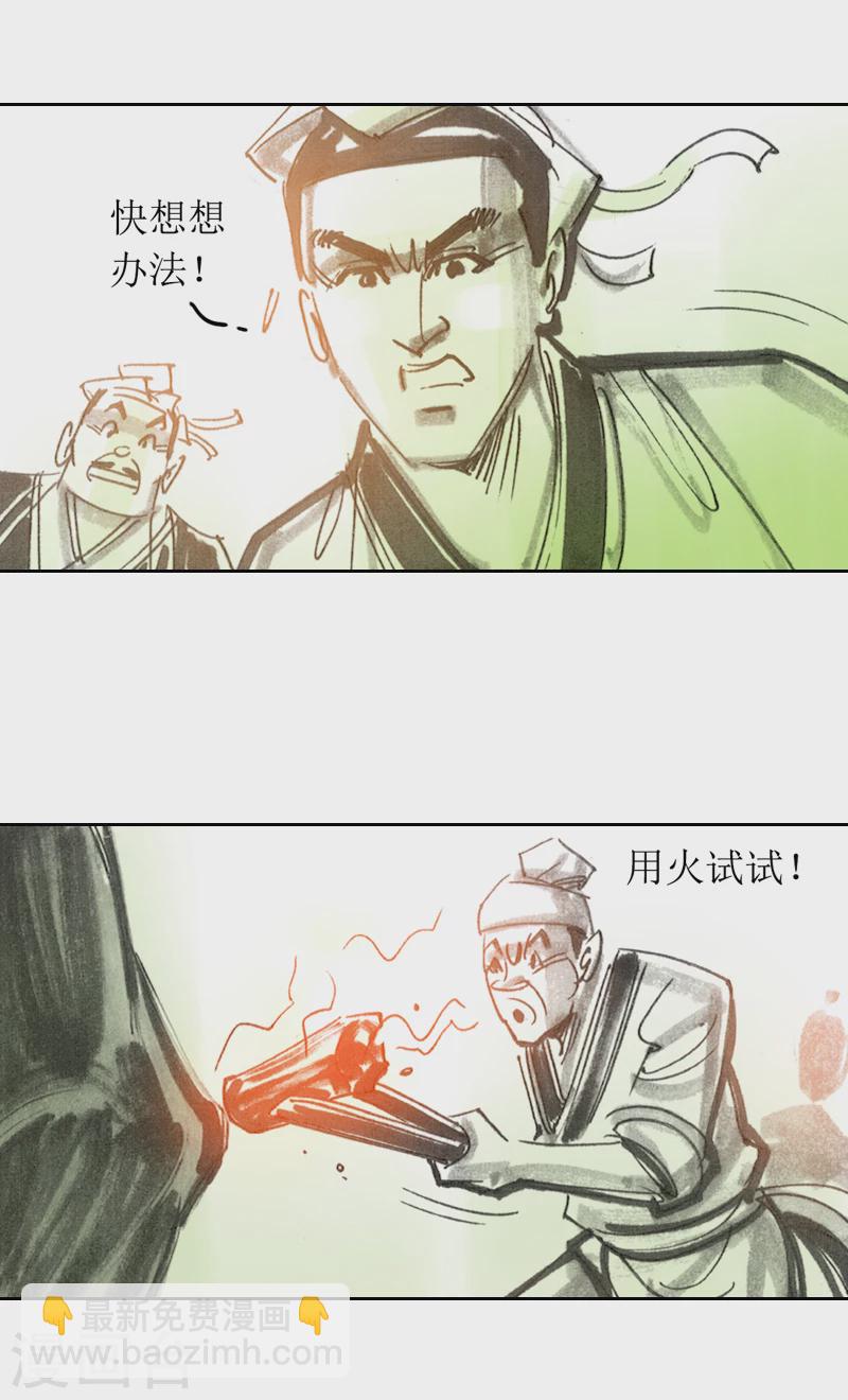 第3话 异虫8